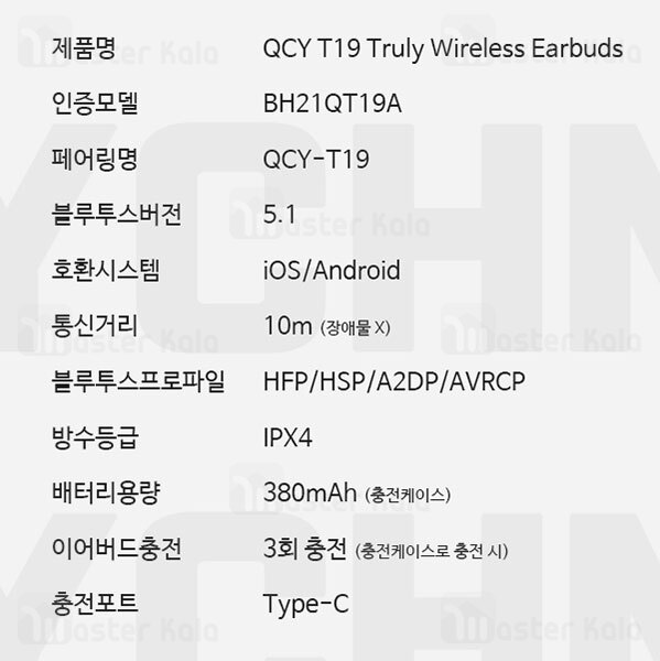 هندزفری بلوتوث دوگوش کیو سی وای Xiaomi QCY T19 True Wireless Earbuds